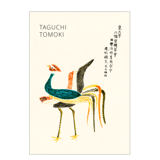 Taguchi Tomoki. Japansk træsnit